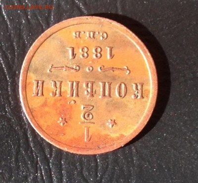 2 копейки 1881 года до 21.4.18 22.00МСК - 2018-04-15 17-08-25.JPG