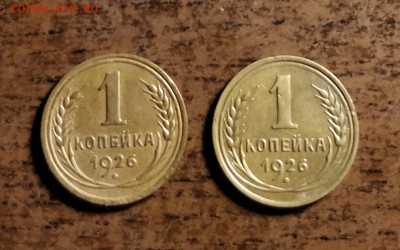 копэйки 1926-выпуклая и плоская-обе две-до 20 4 18 22 30 - IMG_20180416_202023_cr