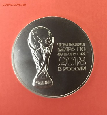 3 рубля ЧМ по футболу 2018 (1) до 18.04 - 6318C666-5560-4AF2-ADEF-C1AC20350C39