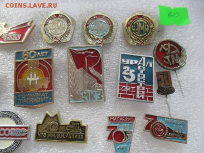 значки, фикс по 60 руб. - IMG_3185.JPG