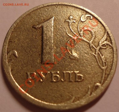 1 рубль 1998 года.Подскажите, что с монетой? - DSC00537.JPG