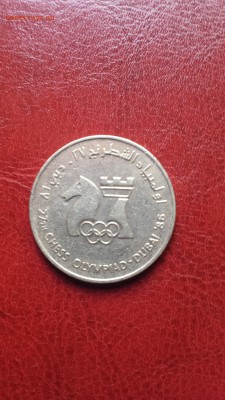 1 дирхам 1986 ОАЭ - Шахматы  редкая до 19.04. - 20180415_185636