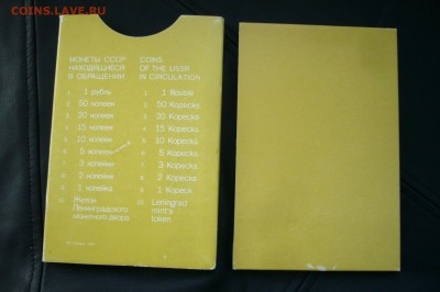 Годовой набор монет СССР - 1987 - 18-04-18 - 23-10 - P1790381.JPG