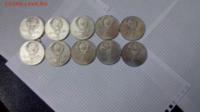 5 руб. Госбанк 10шт. мешковые Фикс - P80416-135446
