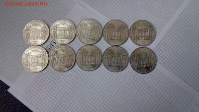 5 руб. Госбанк 10шт. мешковые Фикс - P80416-135359