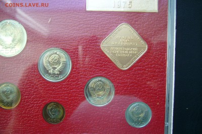 Годовой набор монет СССР - 1975 - 18-04-18 - 23-10 - P1790360.JPG