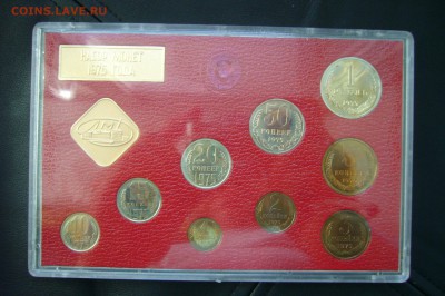 Годовой набор монет СССР - 1975 - 18-04-18 - 23-10 - P1790362.JPG