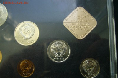 Годовой набор монет СССР - 1983 - 18-04-18 - 23-10 - P1790350.JPG
