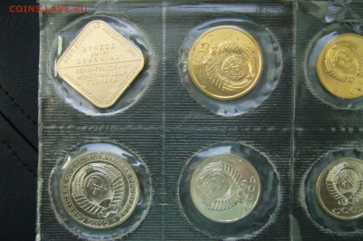 Годовой набор монет СССР - 1985 - 18-04-18 - 23-10 - P1790222.JPG