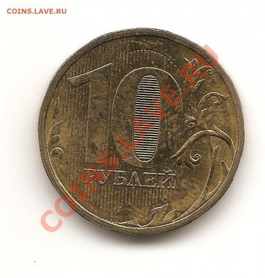 Раскол 10р. 2010г.  до 22.0411  22-00 по Москве - 10 2010...