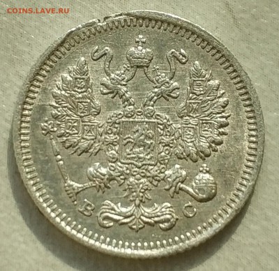 10 копеек 1914 ВС брак заготовки или засорение штемпеля? - iP0561MoQKc