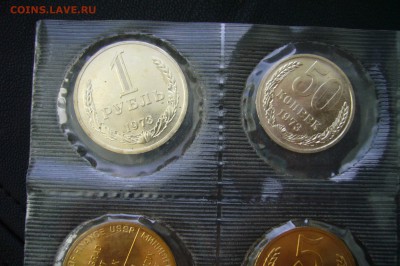 Годовой набор монет СССР - 1973 - 18-04-18 - 23-10 - P1790208.JPG
