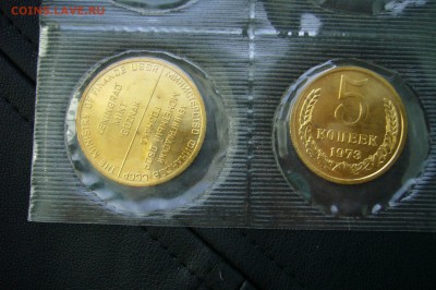 Годовой набор монет СССР - 1973 - 18-04-18 - 23-10 - P1790209.JPG