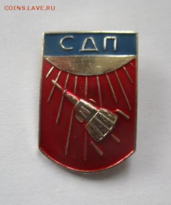 значок СДП, редкий - IMG_3305.JPG