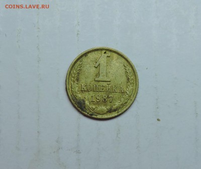 1 копеек 1987 год - DSCN6009.JPG