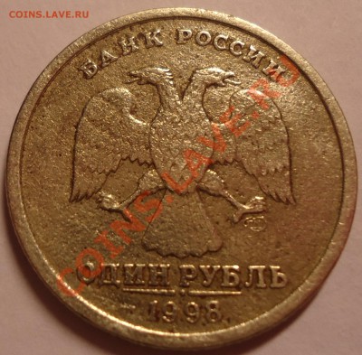 1 рубль 1998 года.Подскажите, что с монетой? - DSC00539.JPG