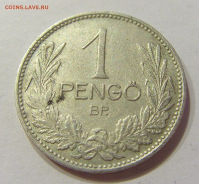 1 пенго 1939 Венгрия №1 21.04.2018 22:00 МСК - CIMG0603.JPG