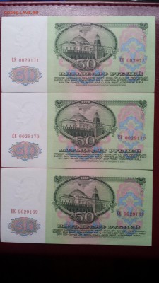 50 рублей 1961г aUNC - 3шт  до 19.04. - 20180415_192336