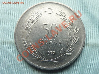 С рубля ТУРЦИЯ -50 куруш 1972г. до 22.04.11 в 22-00 - MEMO0030.JPG
