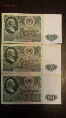 50 рублей 1961г aUNC - 3шт  до 19.04. - 20180415_192707