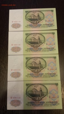 50 рублей 1961г aUNC-UNC - 4шт  до 19.04. - 20180415_193126