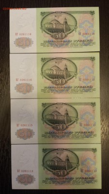 50 рублей 1961г aUNC-UNC - 4шт  до 19.04. - 20180415_193115