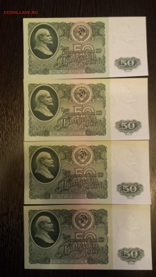 50 рублей 1961г aUNC-UNC - 4шт  до 19.04. - 20180415_193027