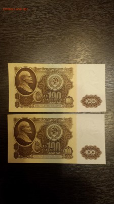 100 рублей 1961г aUNC - 2шт  до 19.04. - 20180415_195916