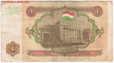 Таджикистан 1 руб. 1994 г. до 22.04.18 г. в 23.00 - Scan-180413-0043