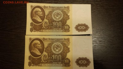 100 рублей 1961г aUNC - 2шт  до 19.04. - 20180415_200016