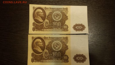 100 рублей 1961г aUNC - 2шт  до 19.04. - 20180415_200046