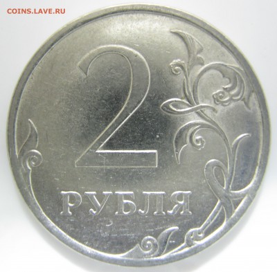 2 руб. 2010г. СП – 40 монет+бонус; до 21.04 – 22:35 мск - IMG_2392.JPG