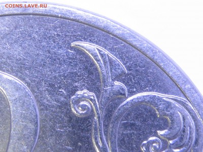 2 руб. 2013г. СП – 40 монет+бонус; до 21.04 – 22:40 мск - IMG_2337.JPG