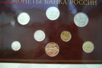 Набор монет 2002 г СПМД - 18-04-18 - 23-10 - P1790303.JPG