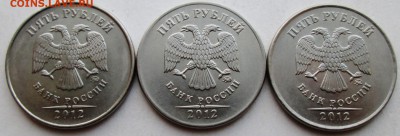 5руб 2012г-шт 5,42 (1-я  2-я  3-я шт пары)   19апр 22-00мск - IMG_0864.JPG