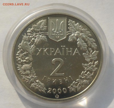 2 гривны 2000 г. "Краб пресноводный" - SAM_8409.JPG