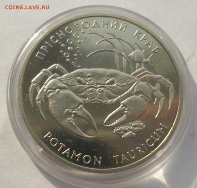 2 гривны 2000 г. "Краб пресноводный" - SAM_8407.JPG