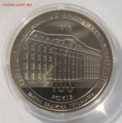 2 гривны 2006 г. "100 лет Киевскому н-э университету" - SAM_8414.JPG