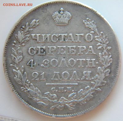 Рубль 1825  ПД (нечастый) до 19.04.18 в 22.00 МСК - 004.JPG