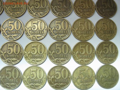 50 коп. 1997г. СП – 30 монет; до 21.04 – 22:50 мск - IMG_2309.JPG
