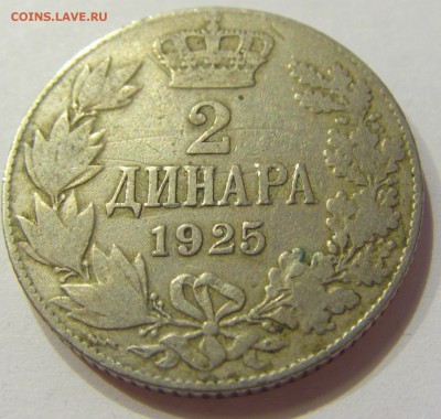 2 динар 1925 Сербия №1 21.04.2018 22:00 МСК - CIMG0495.JPG
