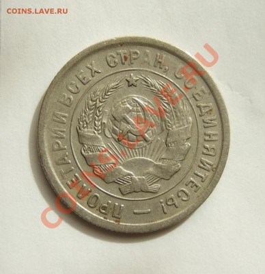 20 коп 1932 г. раскол на реверсе до 20.04.11 в 22-00 мск - av.JPG