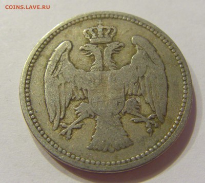 20 пара 1884 Сербия №1 21.04.2018 22:00 МСК - CIMG0553.JPG