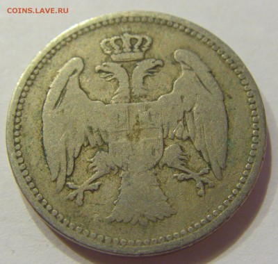 20 пара 1884 Сербия №2 21.04.2018 22:00 МСК - CIMG0557.JPG