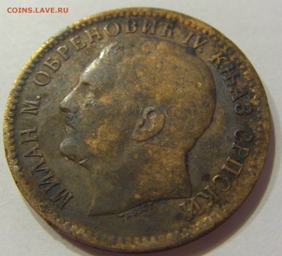 10 пара 1879 Сербия №1 21.04.2018 22:00 МСК - CIMG0561.JPG