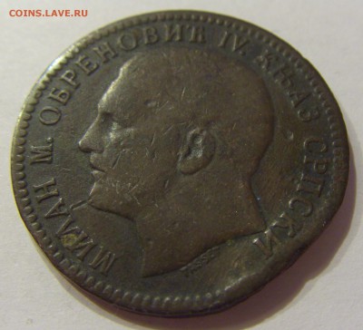 10 пара 1879 Сербия №2 21.04.2018 22:00 МСК - CIMG0565.JPG