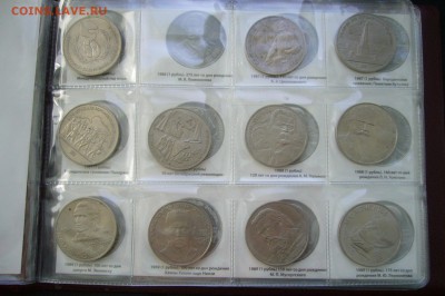 Набор юбилейных рублей СССР в альбоме - 18-04-18 - 23-10 - P1790420.JPG