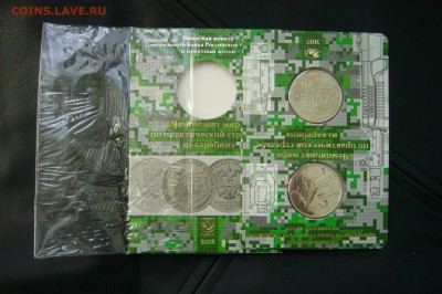 25 руб карабин буклет госзнак с жетоном - 18-04-10 - 23-10 - P1790146.JPG