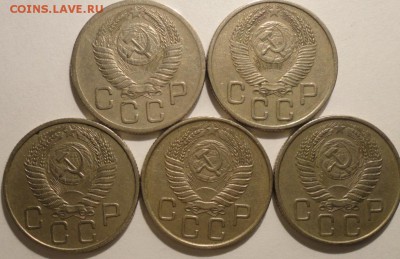 20 копеек 1952-1956 гг., 5 шт., СССР, до 22:00 19.04.18 г. - 20 копеек 5 монет-11.JPG