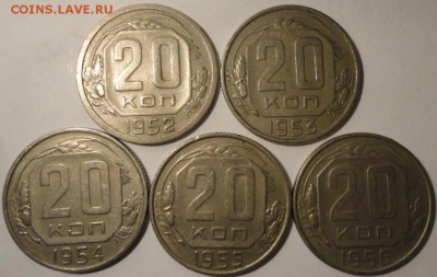 20 копеек 1952-1956 гг., 5 шт., СССР, до 22:00 19.04.18 г. - 20 копеек 5 монет-5.JPG